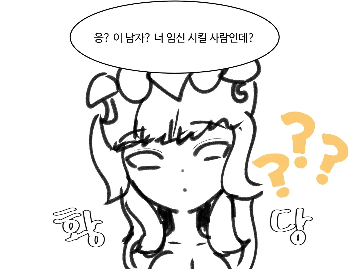 Qiyana Sexually Harassed